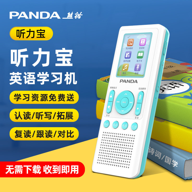 熊猫F-391复读机英语磨耳朵学习播放器听力宝学生专用随身听774
