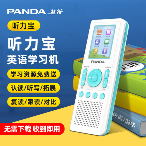 熊猫F-391复读机英语磨耳朵学习播放器听力宝学生专用随身听774