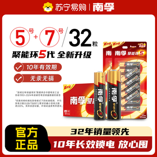 367 南孚电池5号7号碱性1.5V五号七号适用儿童玩具空调遥控器鼠标挂钟耐用正品 干电池批发
