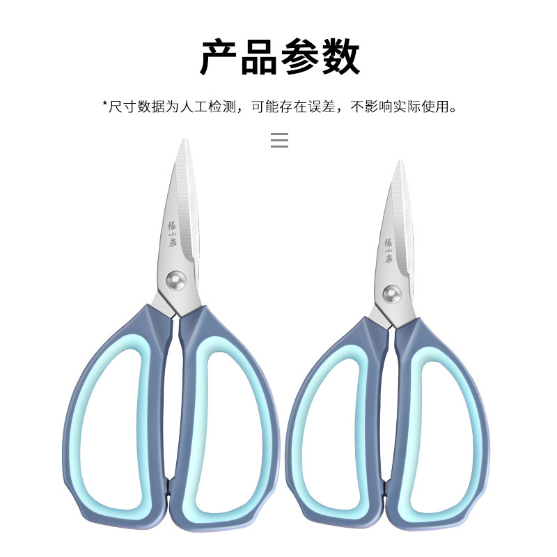 장 XIAOQUAN 가위 가정용 스테인레스 스틸 종이 절단 스레드 절단 사무실 대형 가위 주방  1789