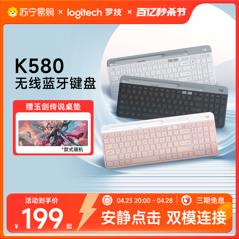 k580蓝牙键盘罗技无线