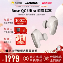 Bose QC Ultra大鲨三代消噪耳塞无线蓝牙主动消噪降噪耳塞2747