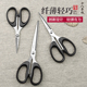 十八子作剪刀家用不锈钢文具剪办公剪刀学生美工剪刀手工剪子1102