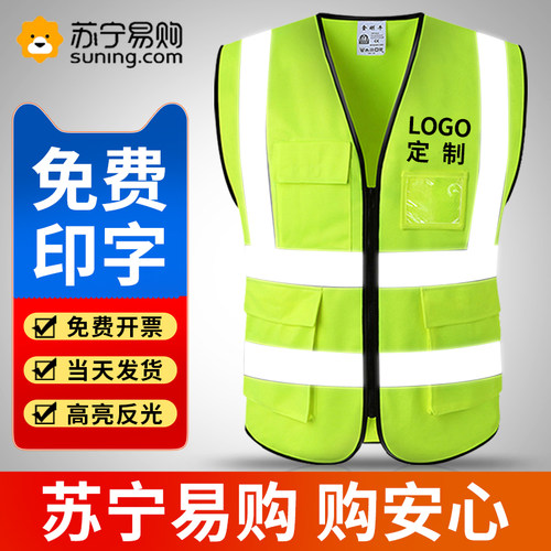 反光安全背心交通工作服马甲