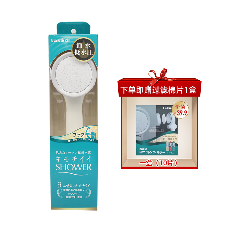 takagi增压花洒淋浴喷头家用浴室热水器洗澡加压淋浴莲蓬头1350