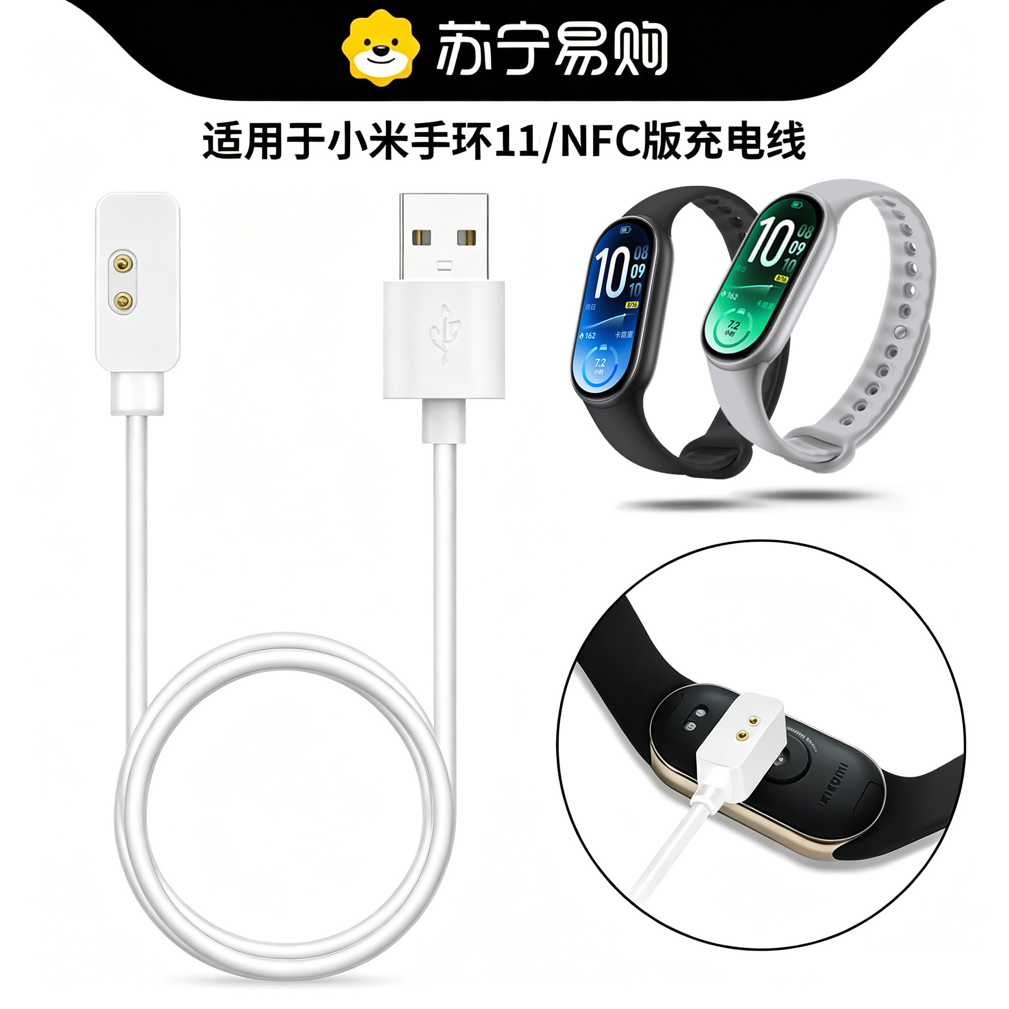 顺丰适用于小米手环11系列图片