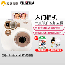 【苏宁急速物流】富士instax mini7C拍立得 一次成像相机 女生款