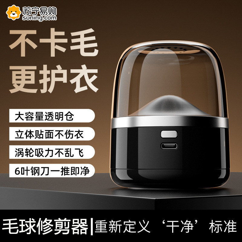 毛球修剪器家用充电式衣物打毛机剃刮毛去除衣服起球2025新款824