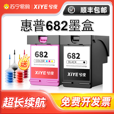 适用惠普682墨盒可加墨hp2776 2777 2778 2779打印机2336 2775 41