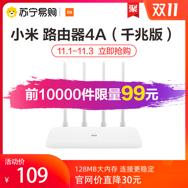 小米路由器千兆端口 无线5G智能穿墙王WiFi双频高速光纤家用学生寝室官方旗舰店无限4A千兆版
