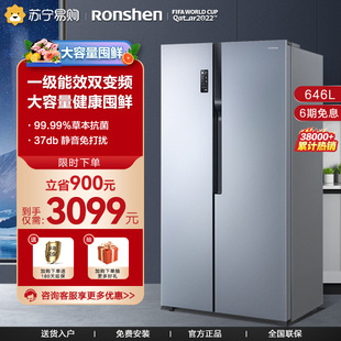大容量囤货 容声646升对开双开门电冰箱家用变频无霜一级节能