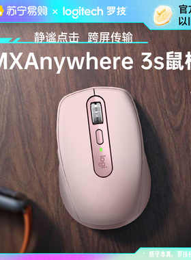 罗技大师系列MX Anywhere 3S蓝牙无线双模鼠标笔记本电脑办公215