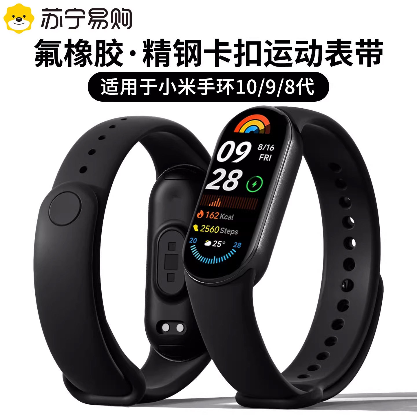 氟橡胶丨小米手环10/9/8专用表带图片