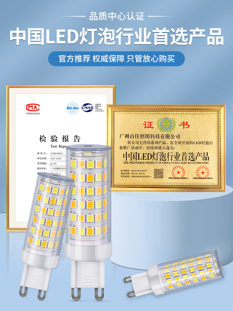 g9 light bulb LED energy-saving lamp household super bright warm white three-color light change pendant light source 220v pin lamp bead 2055