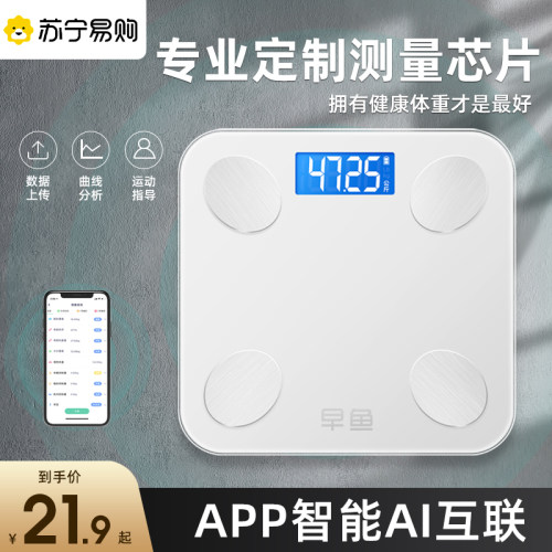 体重秤家用精准体脂秤电子称小型人体称体重的家庭充电称重计713