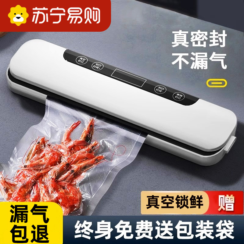真空封口机小型家用食品包装自动抽真空塑封压缩保鲜封口器3596