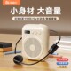 小蜜蜂扩音器教师专用蓝牙麦克风喊话老师上课大音量摆摊导游3407