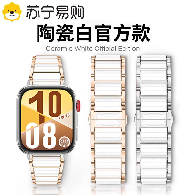 【官方正品】适用华为fit4手表表带新款4pro专用陶瓷智能手表带Fit5男女士运动watchFIT五代腕带女配件1669W