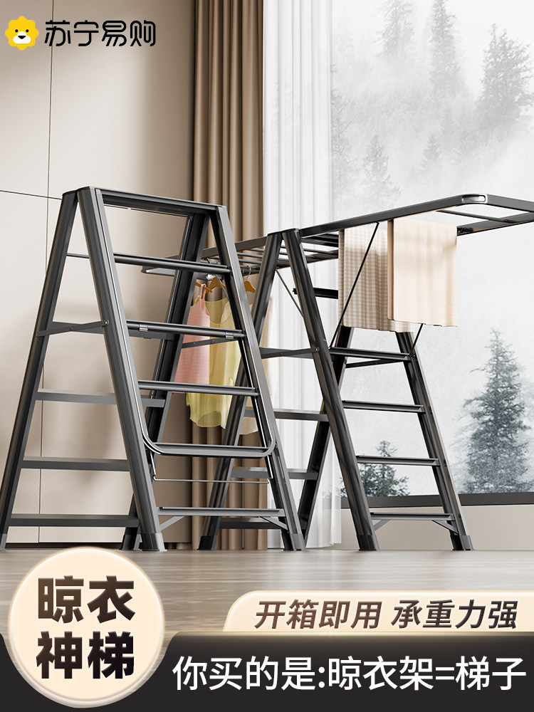 多功能折叠梯晾衣架家用伸缩两用室内人字梯铝合金加厚高梯子3288