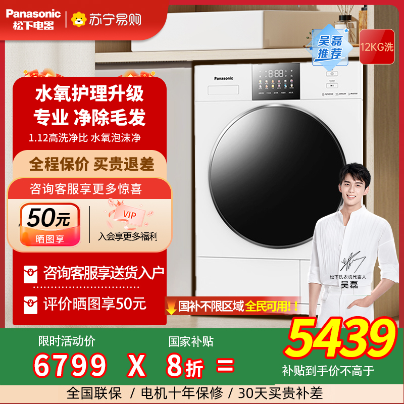 松下白月光4.0Ultra Max家用全自动智投除毛滚筒洗衣机N572T 3971