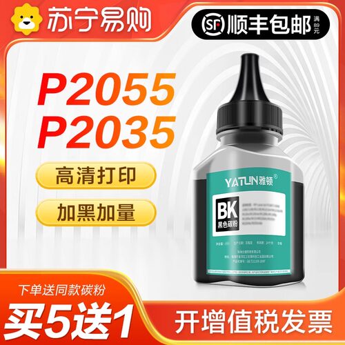 适用惠普HP2055d碳粉CE505A HP2035n墨粉M401dn M425dn HP401打印机CF280A P2055d P2050佳能CRG319雅顿1716
