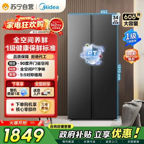 冷冻冷藏双净化，双变频全空间养鲜