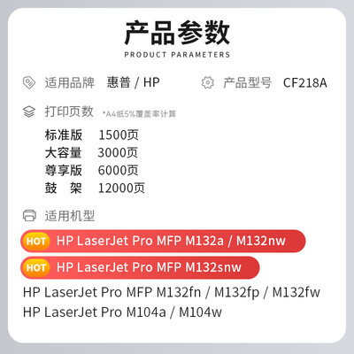 适用惠普M132a硒鼓LaserJet Pro MFP M132fw/fn/fp M104a/w打印机