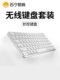 蓝牙无线键盘和鼠标套装 迷你iPad平板电脑办公室静音手机电脑笔记