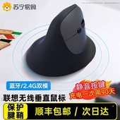 人体工学滑鼠无线 线蓝牙静音办公护笔记型电脑立式 垂直滑滑鼠404
