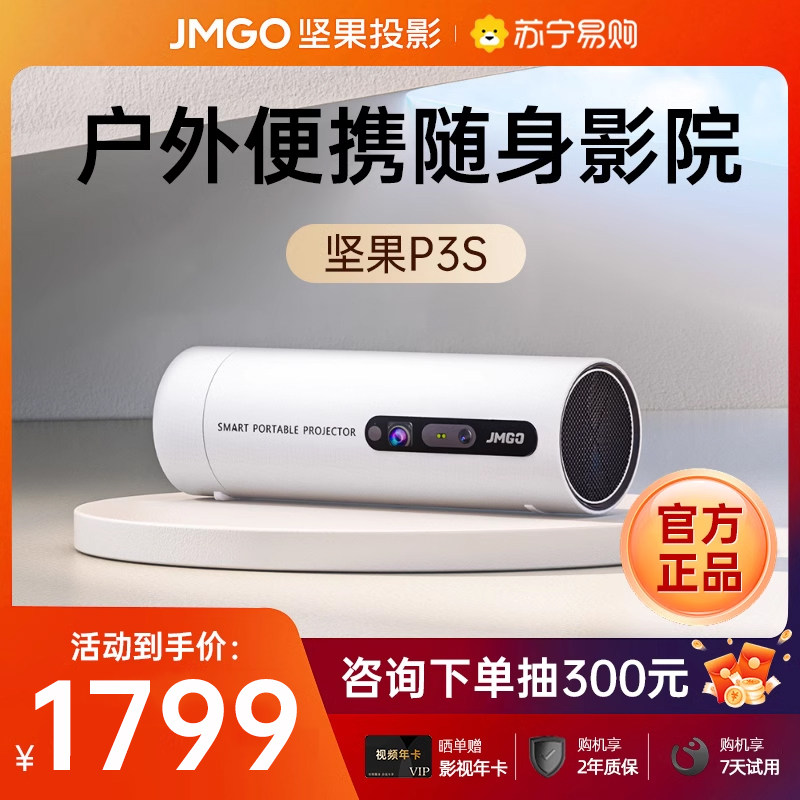 �����������ƶ�˫ӰԺ�����P3S���õ�ػ����ЯʽͶӰ�Ǽ��ÿ�Ͷ�컨��¶ӪС������Ͷǽ����Ͷ������2457