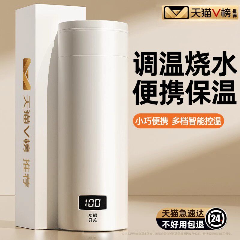 官方正品】可携式烧水壶旅行烧水杯电炖家用热水壶保温电热杯2995