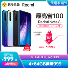 【999起】红米note8 4800万四摄全面屏手机拍照智能学生红米note7小米官方旗舰正品红米k30 note8pro