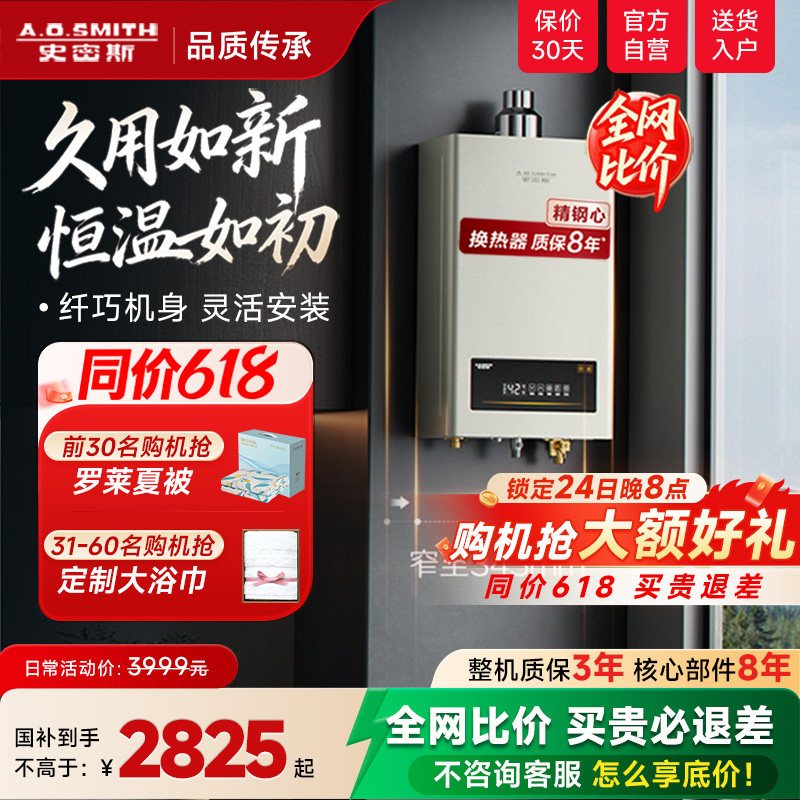 【热卖爆款】AO史密斯家用小精钢燃气热水器13/16升EC3恒温