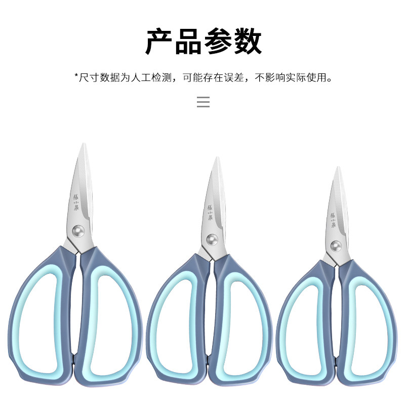 장 XIAOQUAN 가위 가정용 스테인레스 스틸 종이 절단 스레드 절단 사무실 대형 가위 주방  1789