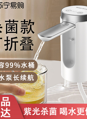 桶装水抽水器自动上水器电动吸水饮水机大桶纯净压水器取水泵1623