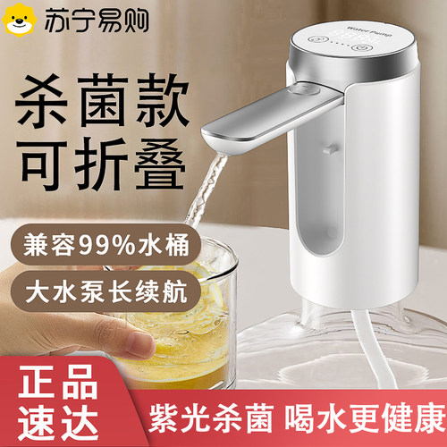 桶装水抽水器自动上水器电动吸水饮水机大桶纯净压水器取水泵1623