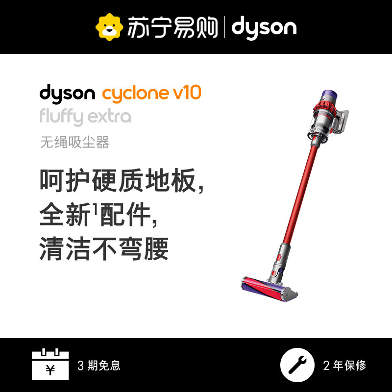 Dyson戴森V10 FluffyExtra手持无线吸尘器家用小型大吸力功率除螨|ruв категории жизнь прибор, пылесос - от Buy2taobao.com для оказания профессиональной услуги покупки агента Taobao
