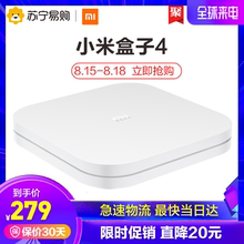 【现货速发】小米盒子4高清网络智能电视机顶盒子4K家用手机投屏