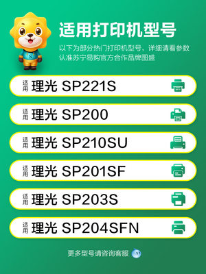 适用理光sp200硒鼓sp200s sp210su sp212nw/snw sp201sf打印机sp2