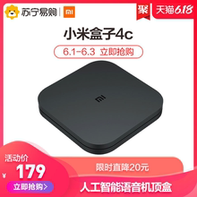 【现货速发】小米盒子4c高清智能网络电视机顶盒子手机投屏器