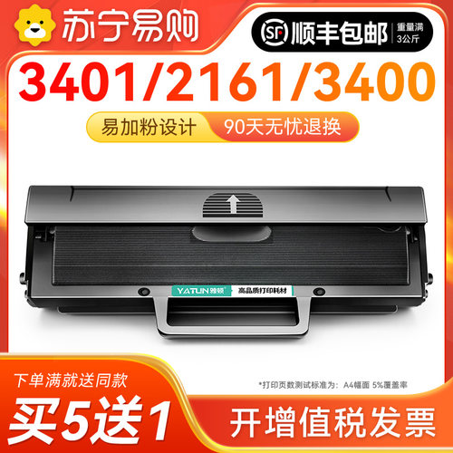 适用三星SCX-3401硒鼓D101S墨盒2160 2162G 2166W ML2161 2165 3405 3400 3406HW SF761P 3401FH粉盒雅顿1716