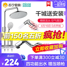 179元包邮  Micoe 四季沐歌 M-A00720-1D 精铜龙头淋浴花洒套装