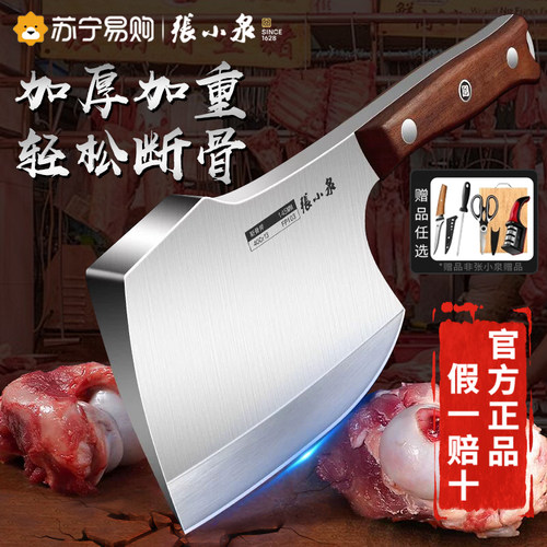 张小泉砍骨头专用刀重型商用