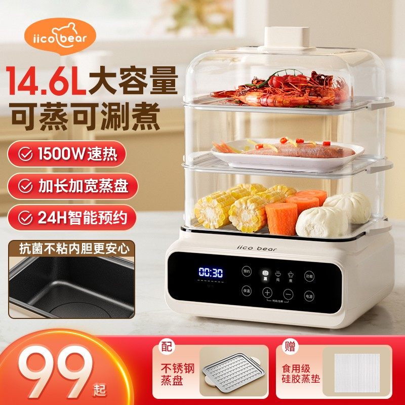 亿可熊电蒸锅蒸箱全自动家用三层大容量蒸锅热菜蒸馒头蒸煮3744,厨房电器,电蒸锅/台式电蒸箱/肠粉机,淘宝优惠券,粉丝福利购,淘宝优惠卷
