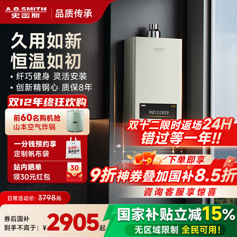 AO史密斯TM5升级燃气热水器EC3