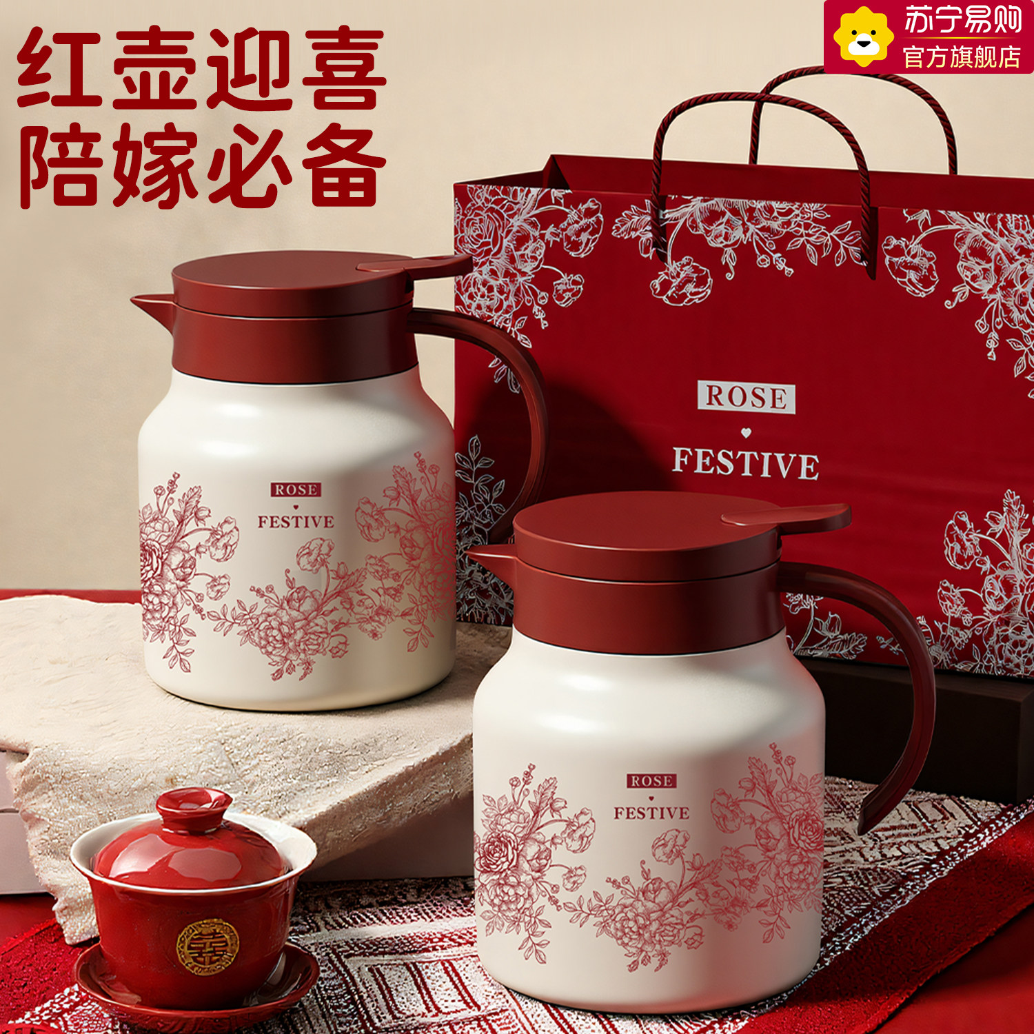 红色闷茶壶2026新款热水瓶暖壶家用保温壶热水壶结婚陪嫁一对2239