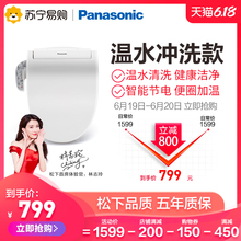 699元包邮   Panasonic 松下 DL-EKS09CWS 智能马桶盖