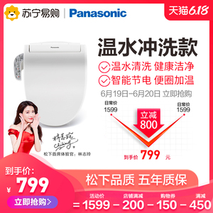 699元包邮   Panasonic 松下 DL-EKS09CWS 智能马桶盖