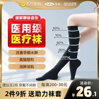 Кефу Медицинские валютные москиковые носки пластиковые носки Медицинский стресс стресс -стресс Защита Медицина Женщины и мужчины -беременные 1428