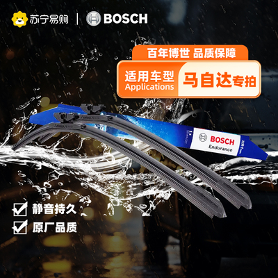博世雨刷片适配马自达2 5 8劲翔CX3 CX30 CX7 MX5 RX8雨刮器1655
